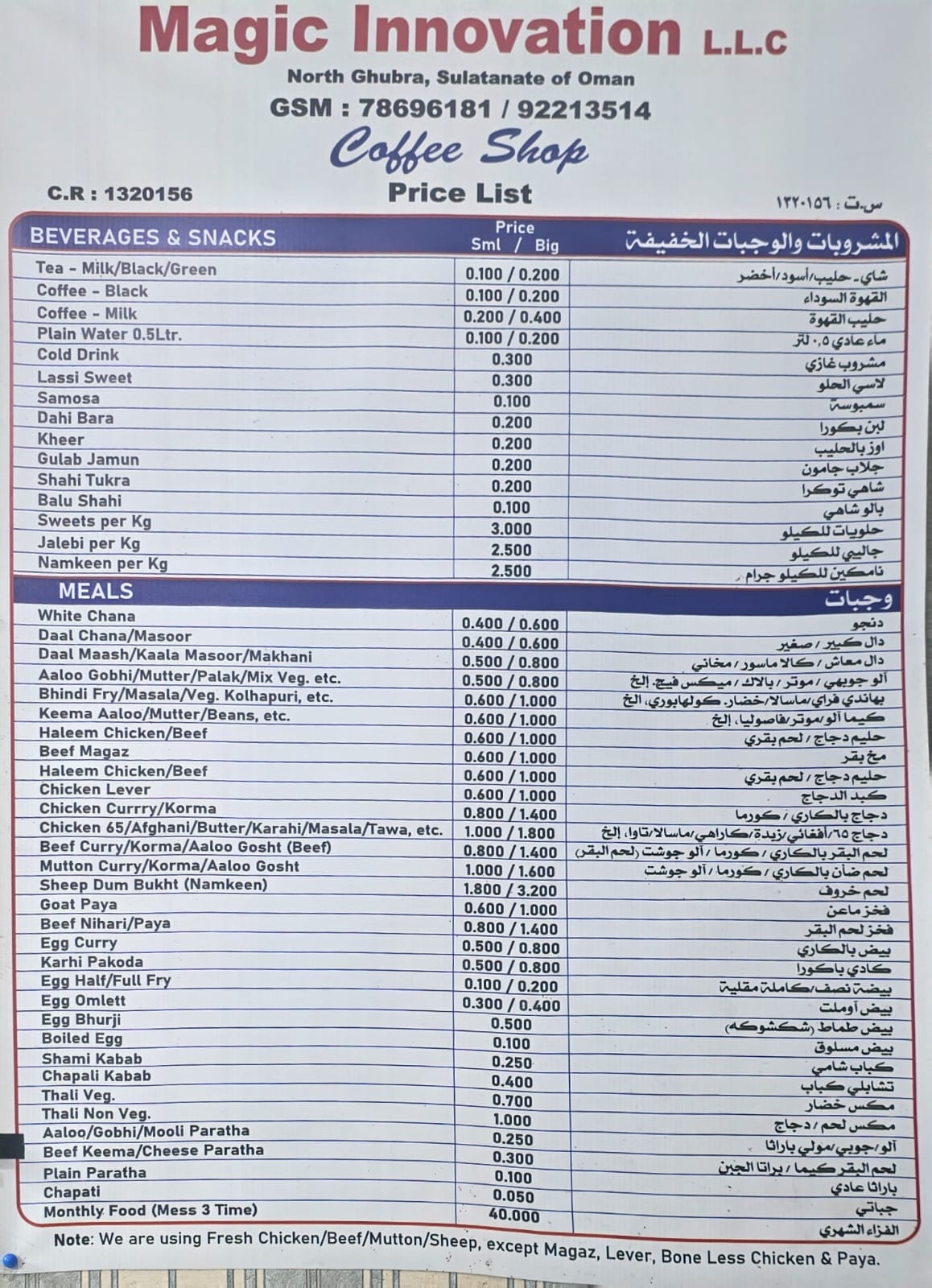 Pakistani and indian food