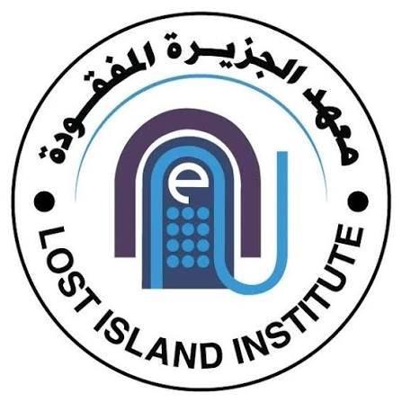 معهد الجزرية المفقودة
