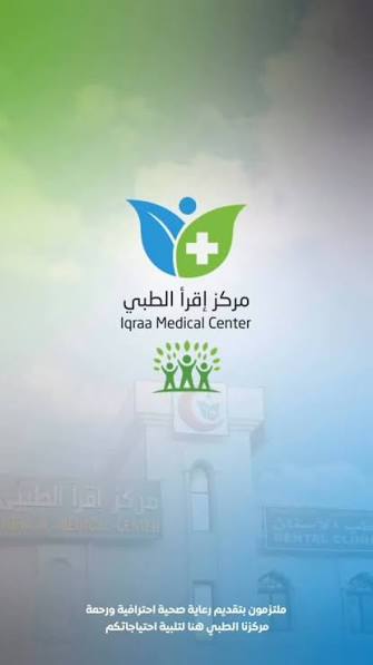 مركز أقرأ الطبي